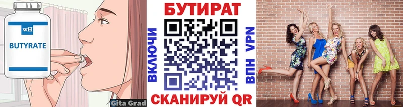 Бутират буратино  Строитель 