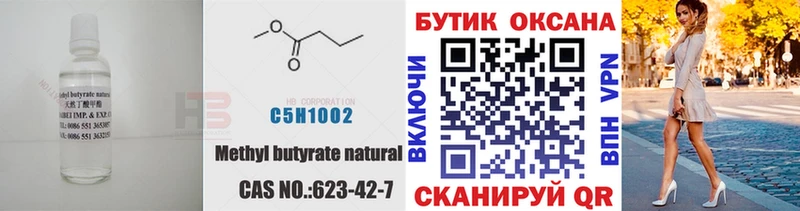 БУТИРАТ вода Строитель