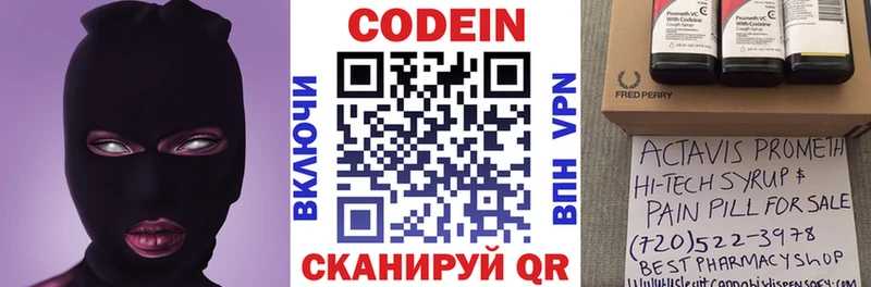 цены наркотик  Строитель  Codein напиток Lean (лин) 